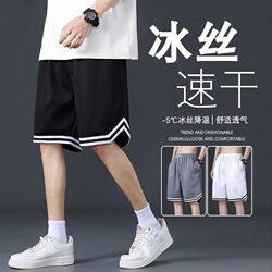 Shorts for Men, Sports Basketball Shorts, Summer Ice Silk Quick-Drying Casual Loose Large Size Breathable Beach Shorts, Five-Point Pants