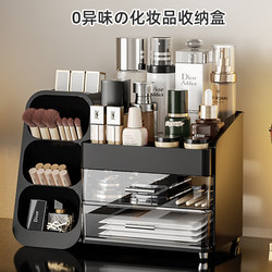 Japanese Cosmetics Storage Box, Desktop High-End Dressing Table Drawer-Type Large-Capacity Lipstick and Perfume Organizer Box