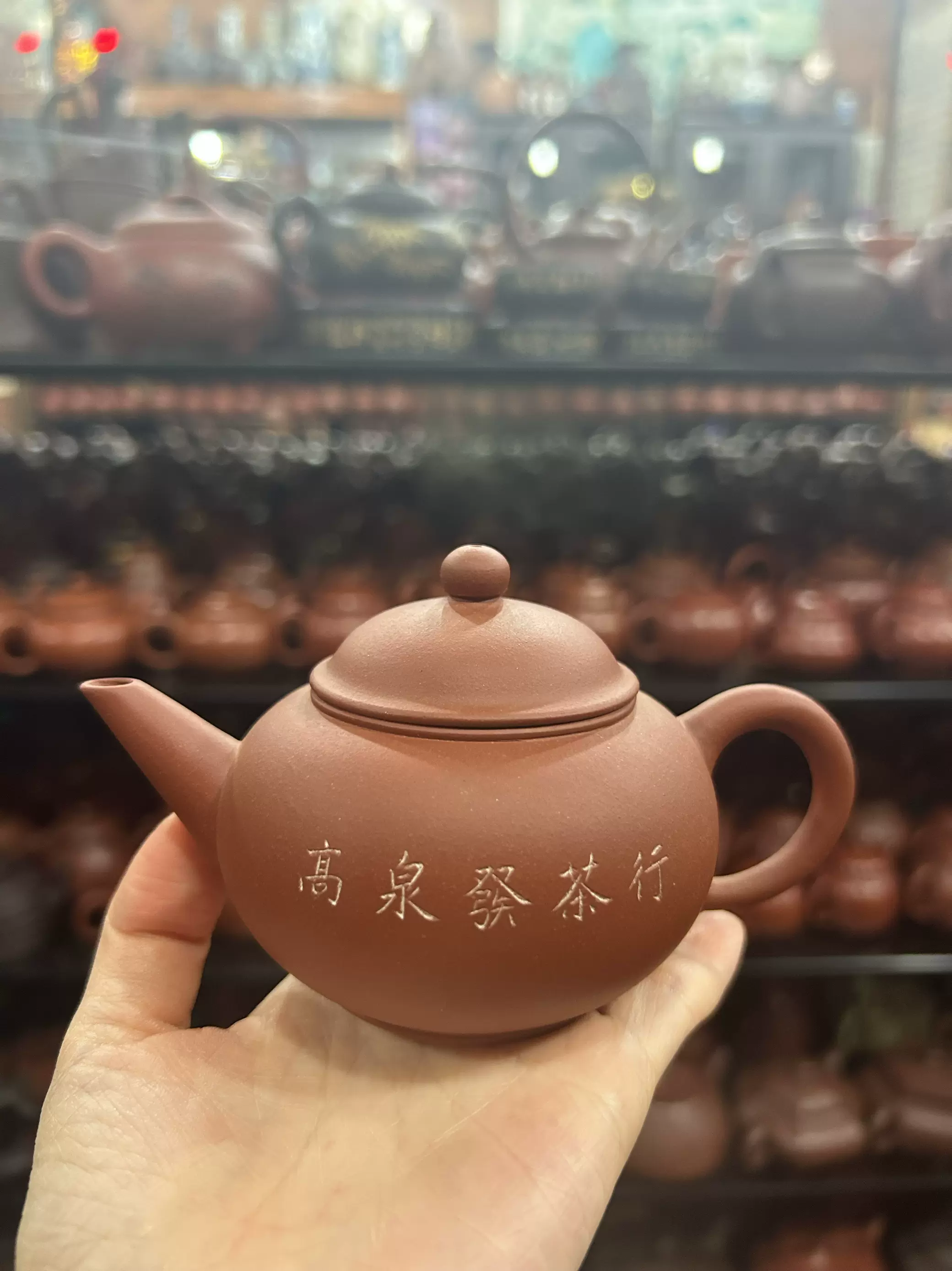 老一厂水平壶高泉发十二杯