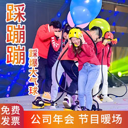 Stomping on Balloons for Fun, Foot-Powered Inflatable Balloons, Team-Building and Training Game Props, Warm-Up Activities, Annual Meeting, Trending Toys