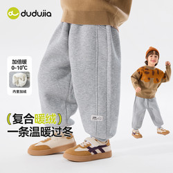 Dudujia children's winter pants baby clothes boys sports pants girls new good-looking trousers baby children's clothing