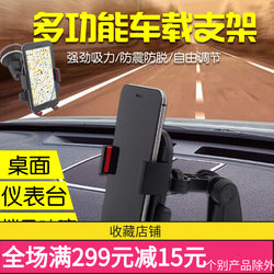 Car navigation dashboard universal car mobile phone holder