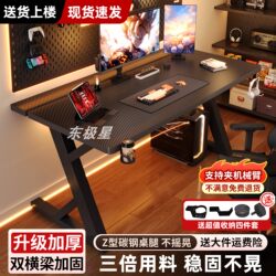 Computer Desk Desktop S3 Gaming Table Carbon Fiber Home Office Desk Simple Study Desk Gaming Room Gaming Computer Table