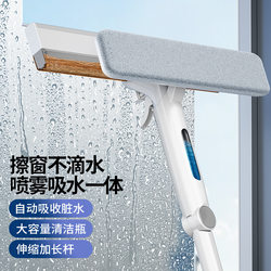 Glass Cleaning Tool Spray, Glass Cleaning Magic Tool, Collects Water Stains, Double-Sided Household Cleaning Tool, Window Cleaner