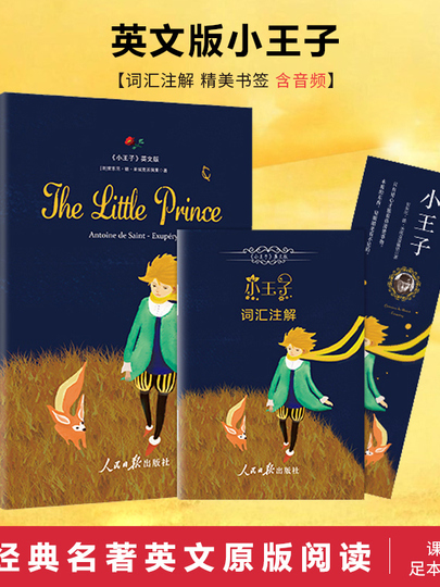 soldout確認用◆洋書 レア☆英語版『星の王子さま』1971年出版◆ soldout確認用◇洋書 レア☆英語版『星の王子さま』1971年出版