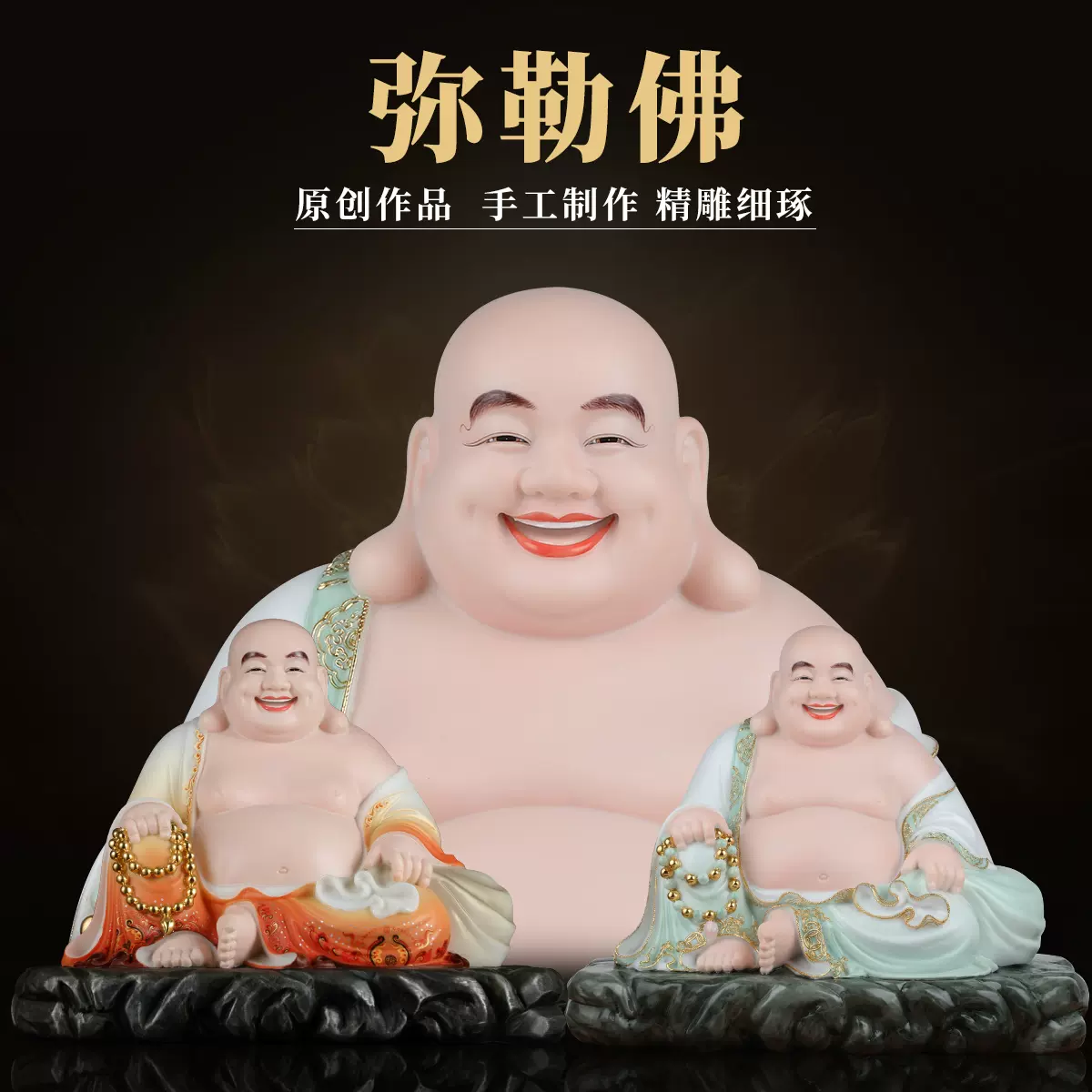 笑佛插图