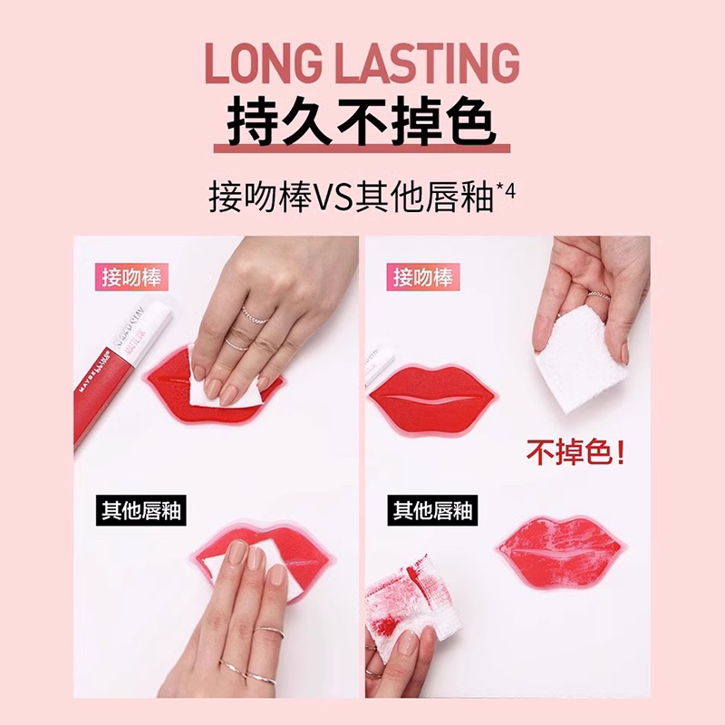 美宝莲接吻棒锁吻棒不沾杯口红巨持色唇釉持久不掉色62唇蜜嘟嘟棒