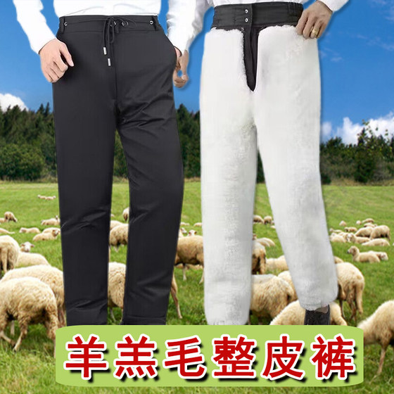 Sheepskin hair pants in the middle of the elderly men and women high waist and cold anti -cold thickened sheepskin pants winter nective biliary leather pants