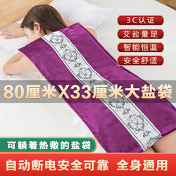 Coarse Salt Hot Compress Bag, Sea Salt Mugwort Moxibustion Electric Heating Therapy Bag for Shoulder, Neck, and Waist, Large Salt Bag for Home Use