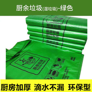 
Flat mouth portable vest garbage bag dry and wet environmentally friendly kitchen waste classification garbage pocket green community distribution cleaning bag