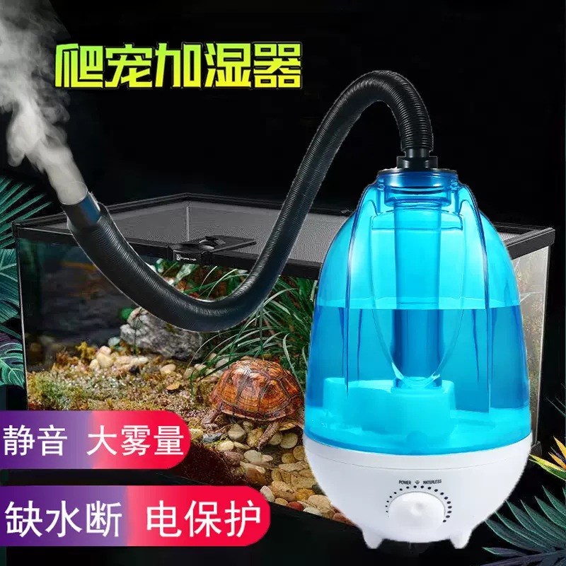 爬宠加湿器爬虫陆龟蜥蜴热带爬行动物增湿器变色龙树 爬宠加湿器爬虫陆龟蜥蜴热带爬行动物增湿器变色龙树
