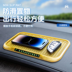 Car Dashboard Anti-Slip Mat, Car Storage Mat, Mobile Phone and Key Placement Mat, Multifunctional Car Storage Mat, Decorative Item