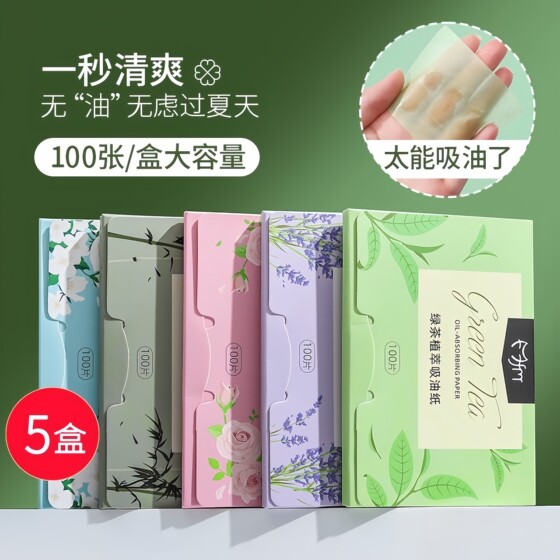 
Oil-absorbing paper facial oil-control makeup for women spring and summer refreshing portable fragrance oil-removing paper facial cleansing men