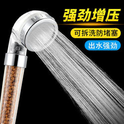 Pressurized Shower Head Shower Set Rain Shower Pressurized Bath Shower Head Household Shower Head Free Shipping