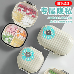 Japanese Pill Box Portable Organizer for Seven Days a Week, Mini Medicine Storage Box, Pill Container with Sealing