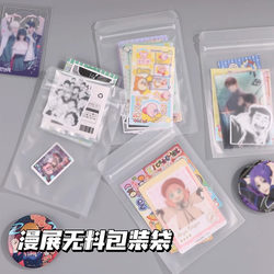 Right-Angle Frosted Self-Sealing Bags, Exhibition Material-Free Packaging Bags, Self-Sealing Small Card Packaging Materials, Packaging Bags, Material Bags