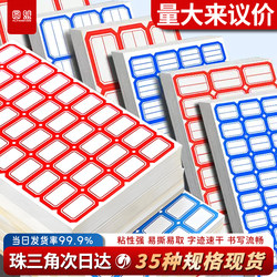 Label Stickers, Self-Adhesive Sticky Notes, Self-Adhesive Label Paper, Peel-Off Paper, Waterproof Marking Stickers, Supermarket Sticky Notes