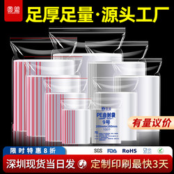 Sealed Bags, Self-Sealing Bags, Transparent Thickened Food-Specific Plastic Sealing Bags, Large and Small Pe Sealing Bags, Plastic Packaging Bags