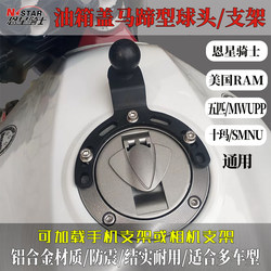Enstar Knight Fuel Tank Cell Phone Holder Action Camera