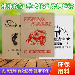 Customized car disposable foot pad waterproof leather paper foot washing shop foot stepping on paper foot stepping paper pad
