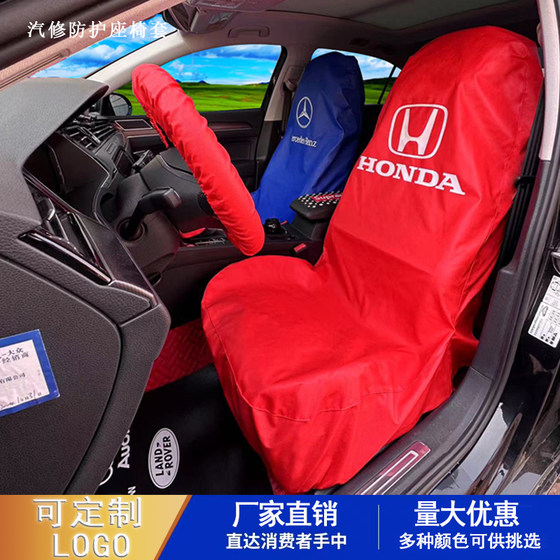 
Car repair three-piece set car repair and maintenance seat protection cover 4S shop car repair protection rear anti-dirty protection seat cover
