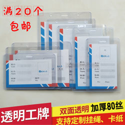 Transparent Id Card Badge Guest Exhibition Badge Work Badge Student Badge Factory Badge Tag Pvc Thickened Hard Card Holder