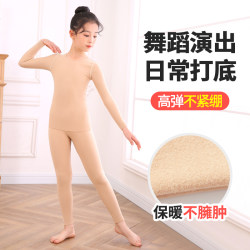 Children's Flesh-Colored Base Layer with Fleece, Dance Clothing, Invisible Clothing, Autumn and Winter Girls' Ballet Skin-Colored Base Shirt, Tight-Fitting Top
