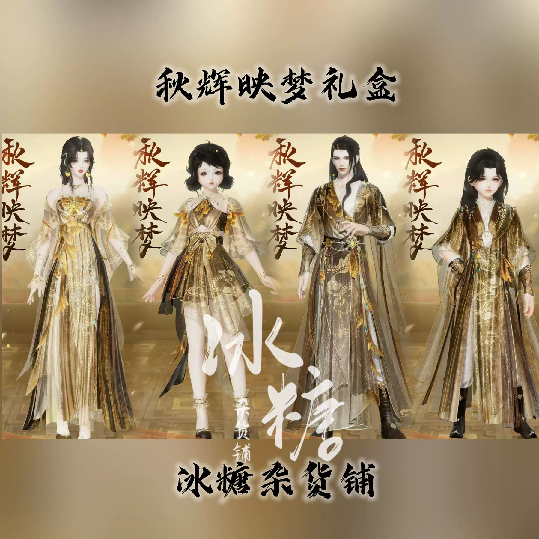 中華漢服「浅夢」 3点 セット(秋冬用)