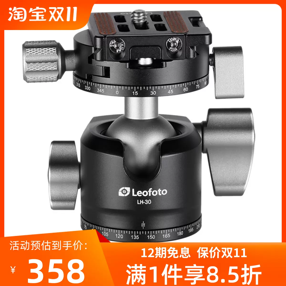 徕图/Leofoto LH-30+RH-1L双全景30mm球台全景夹座高锁力球形云台-Taobao