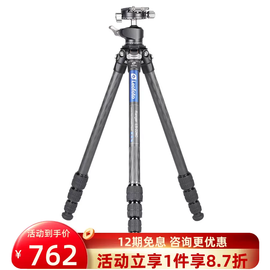 徕图Leofoto LS-225C/224C+LH-25R无中轴碳纤单反三脚架云台套装-Taobao