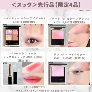 SUQQU スック ブラーリング カラー ブラッシュ 108 光降 伊勢丹限定