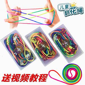 Flower rope Elementary school students dedicated to colorful hand flip rope Children's puzzle 80s, old picking flowers, flower rainbow rope toys
