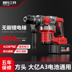 Brushless Lithium Electric Hammer Rechargeable Heavy-Duty Square Handle High-Power Electric Pickaxe Electric Drill Concrete Wireless Dual-Use Impact Drill
