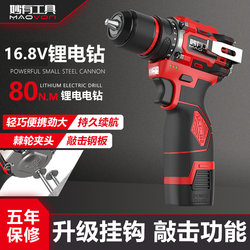 Miaoyou Impact Drill with Brushless Motor, Rechargeable, Small and Powerful, Suitable for Home Use, Wall Drilling, Multifunctional Impact Drill Tool