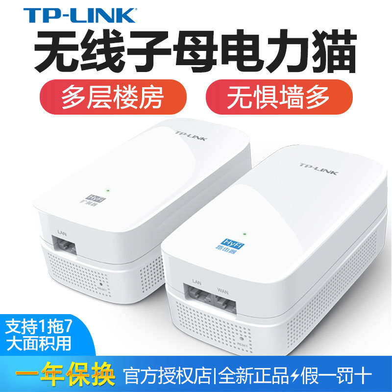 TP-LINK   600M    Ȩ IPTV   Ʈ  H39RH39E-