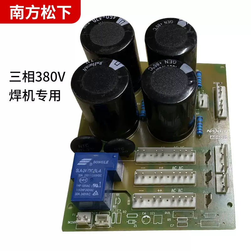 瑞凌佳士通用ZX7-250/300/315直流逆变电焊机底板电源板3X380V用-Taobao