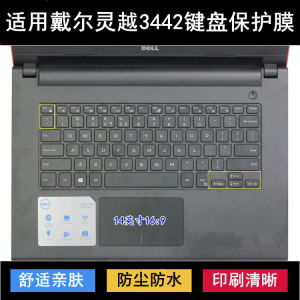 
Suitable for Dell Lingyue 3442 keyboard protective film 14-inch laptop transparent dust cover waterproof cover noise reduction