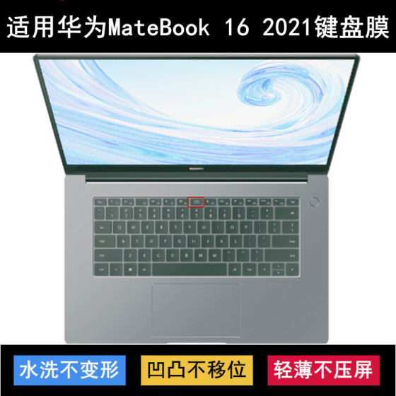 
Suitable for Huawei MateBook 16 2021 keyboard protective film 16.1-inch laptop transparent dust cover
