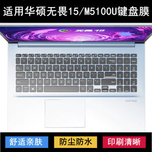 
Suitable for Asus Fearless 15 2021 keyboard film 15.6-inch M5100U laptop Ryzen version set