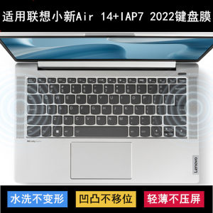 
Suitable for Lenovo Xiaoxin Air 14+IAP7 2022 keyboard protective film 14-inch laptop dustproof and waterproof
