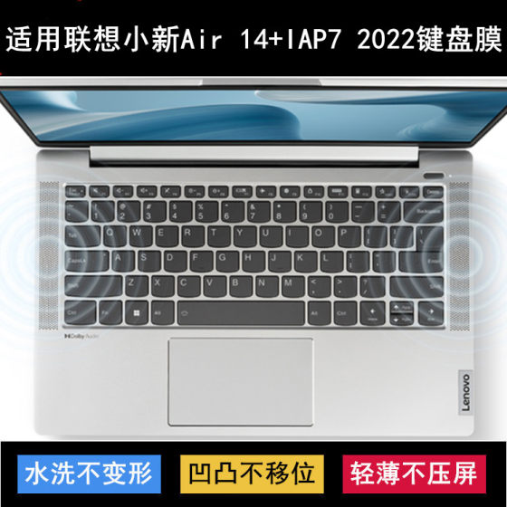 
Suitable for Lenovo Xiaoxin Air 14+IAP7 2022 keyboard protective film 14-inch laptop dustproof and waterproof