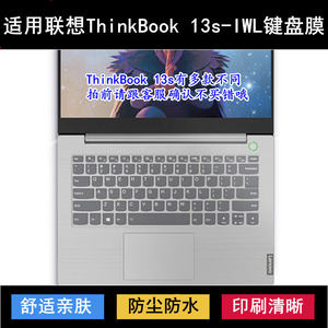 
Applicable to Lenovo ThinkBook 13s-IWL keyboard protective film 13.3-inch laptop dust cover