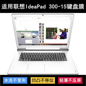 
Applicable to Lenovo IdeaPad 300-15 keyboard protective film 15.6-inch laptop keys transparent and dust-proof