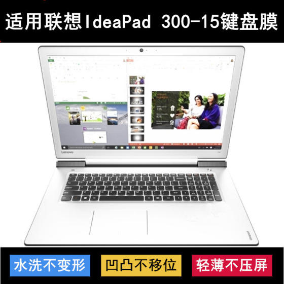 
Applicable to Lenovo IdeaPad 300-15 keyboard protective film 15.6-inch laptop keys transparent and dust-proof