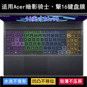 
Suitable for Acer Acer Shadow Knights 16 keyboard protection film laptop transparent letter dust cover