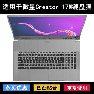 
Suitable for MSI Creator 17M keyboard protective film 17.3-inch laptop dustproof waterproof noise reduction case