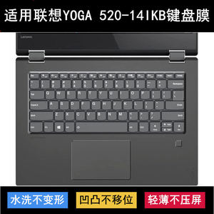
Applicable to Lenovo YOGA 520-14IKB keyboard protective film 14-inch laptop keys transparent dustproof