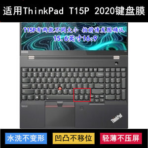 
Applicable to ThinkPad Lenovo T15P 2020 keyboard protective film 15.6-inch laptop buttons to prevent dust