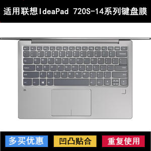 
Suitable for Lenovo IdeaPad 720S-14 keyboard protective film 14-inch 80XC notebook IKB computer waterproof cover