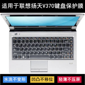 
Applicable to Lenovo Yangtian V370 keyboard protective film 13.3 inch A laptop G computer transparent dust cover waterproof cover
